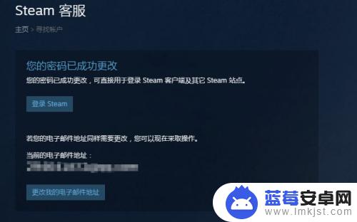 不记得steam账号怎么办 steam账号密码找回