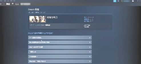 steam游戏中心可以退款吗 steam游戏中心游戏退款步骤详解