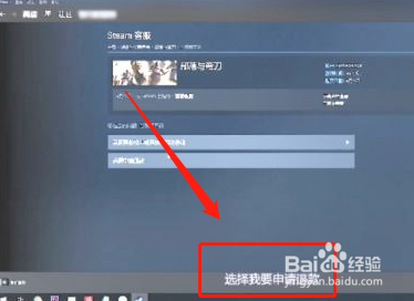 steam游戏中心可以退款吗 steam游戏中心游戏退款步骤详解