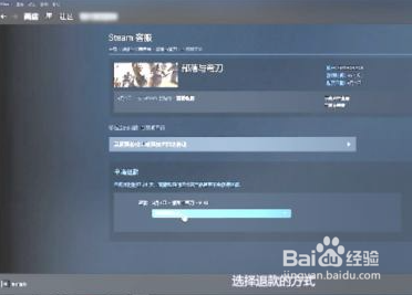 steam游戏中心可以退款吗 steam游戏中心游戏退款步骤详解