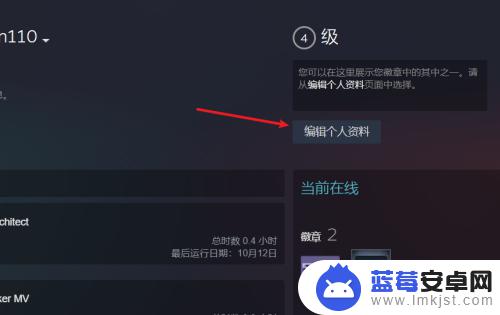 steam咋改名 Steam 如何修改个人昵称