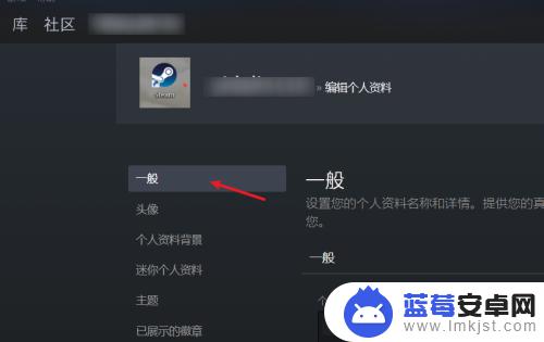 steam咋改名 Steam 如何修改个人昵称