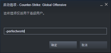 steam perfectworld在哪里输入 steam完美世界绑定