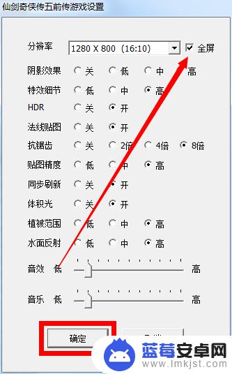 仙五前steam怎么全屏 仙剑5前传怎么设置全屏模式