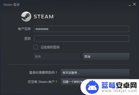 steam账号输入不进去 steam登录界面输入框无法点击怎么办