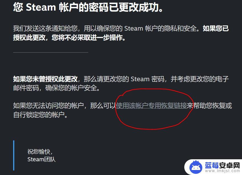 steam更改密码无效 STEAM找回密码人机验证无效怎么办