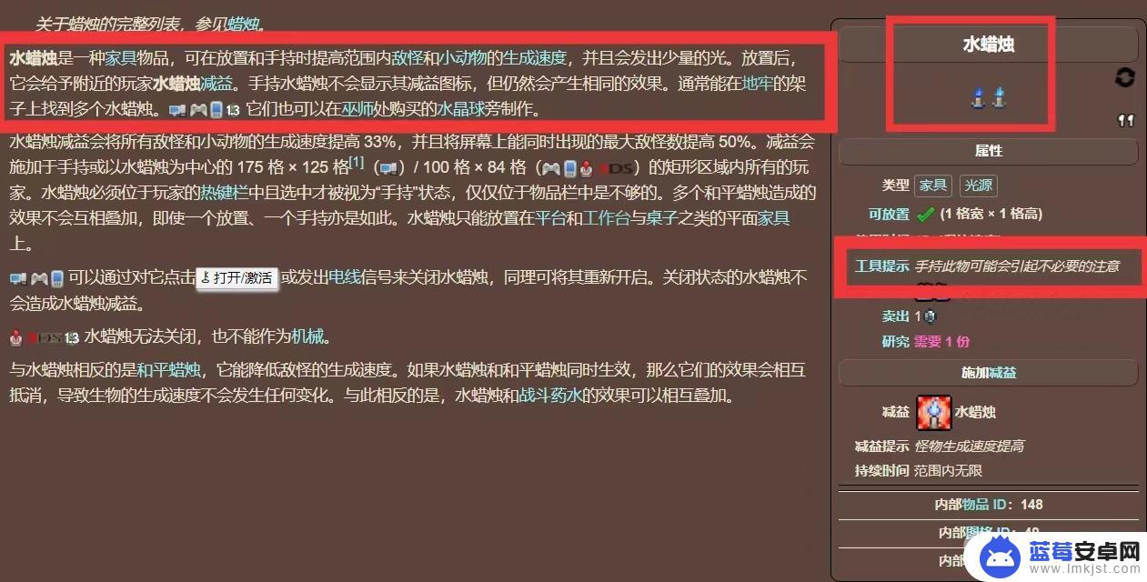 泰拉瑞亚中水蜡烛是什么 泰拉瑞亚水蜡烛有什么作用？