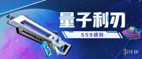 香肠派对ss9新枪 SS9量子利刃怎么得到