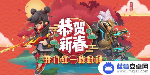 香肠派对新年皮肤 香肠派对春节神兵魔童包皮肤预览