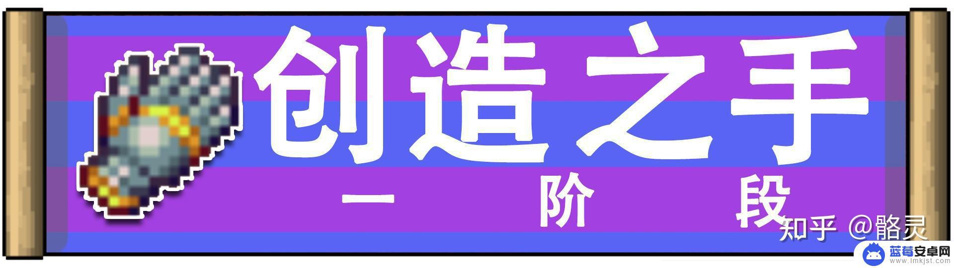 泰拉瑞亚的顶级配饰怎么做 泰拉瑞亚（制作表）盘点顶尖物品制作方式