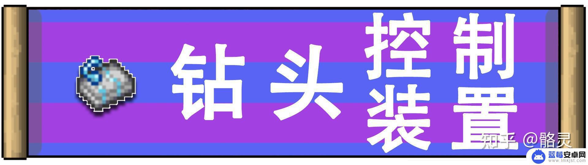 泰拉瑞亚的顶级配饰怎么做 泰拉瑞亚（制作表）盘点顶尖物品制作方式