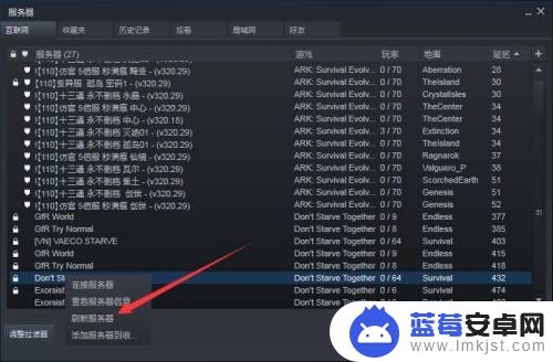 steam饥荒搜索不到房间 steam饥荒房间搜索不到怎么办