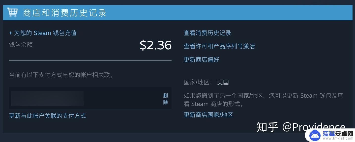 steam跨区注意 Steam商店转区方案（2020年8月）如何实现？