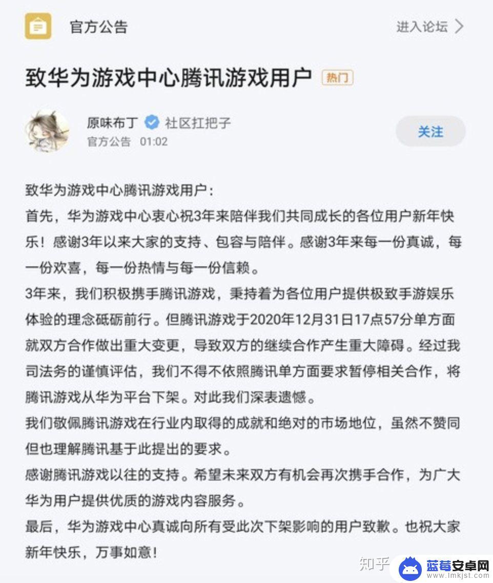 幽灵党为什么下架了原神 华为手机为何不能下载原神和万国觉醒？