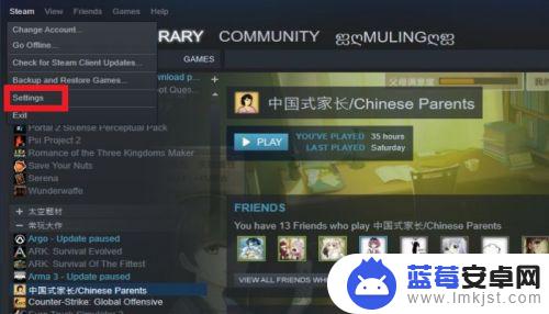 steam客户端语言设置 STEAM客户端语言设置方法