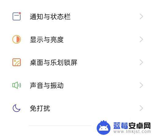 一加手机充电音效怎么设置 一加手机充电提示音关闭方法