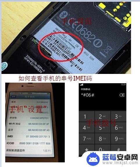 买手机要手机串码怎么办 手机被盗报警效果如何