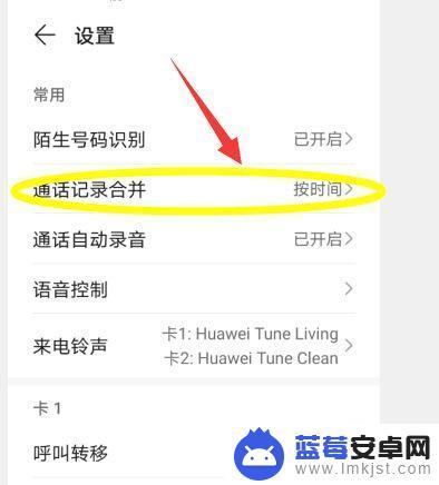 华为手机打电话如何隐藏自己的号码 如何设置打电话不显示号码的软件推荐