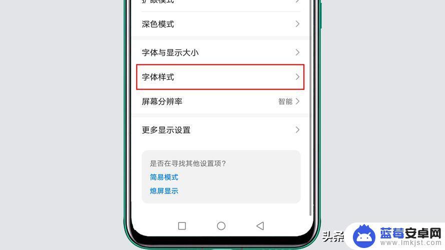 华为手机如何更换字体颜色 华为手机如何设置字体颜色