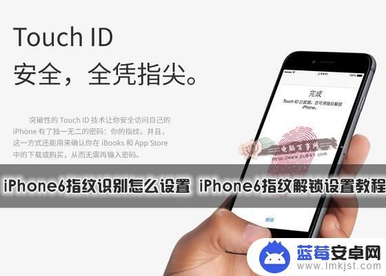 苹果手机如何校验指纹 如何辨别iPhone是否为原装产品？