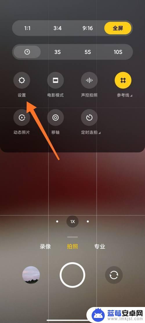 小米拍夜景手机专业模式怎么设置 小米相机专业模式怎么设置