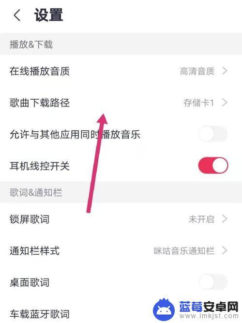 苹果手机怎么找到咪咕下载的音乐 咪咕音乐下载的歌曲保存路径在哪里？
