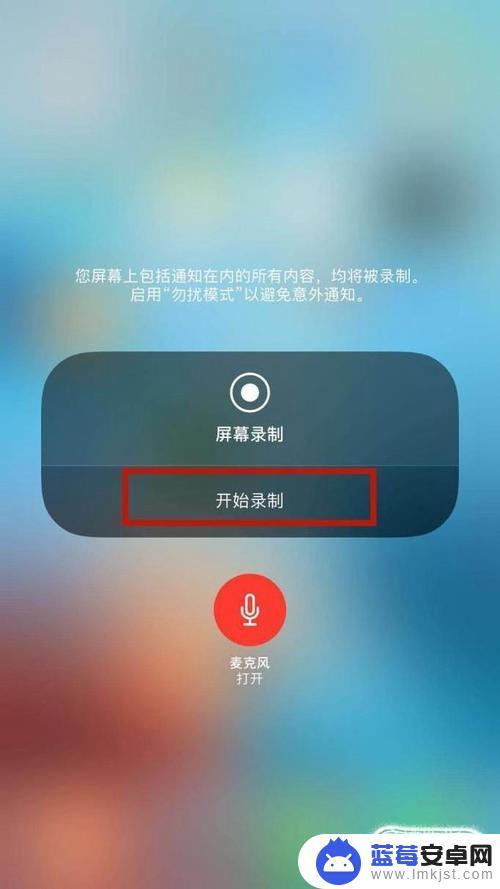 苹果手机怎样录视频截屏 如何在iPhone13Pro上录制屏幕并设置录屏方式