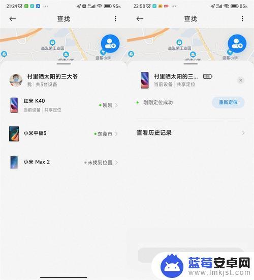 红米手机查找手机位置 红米手机怎么开启定位功能