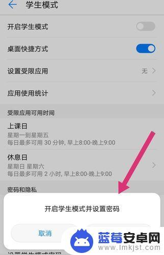 华为手机怎么设置学生使用 华为手机学生模式开启后能做什么？
