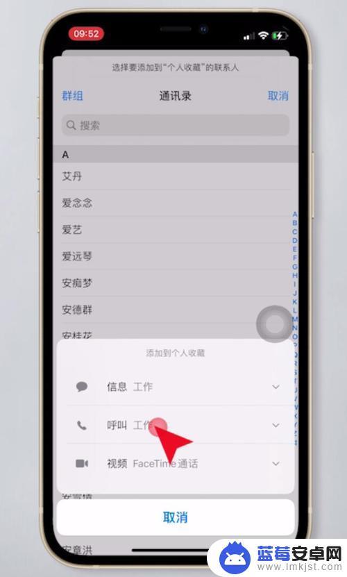 苹果手机勿扰模式怎么设置白名单 如何在iPhone上设置勿扰模式的白名单？