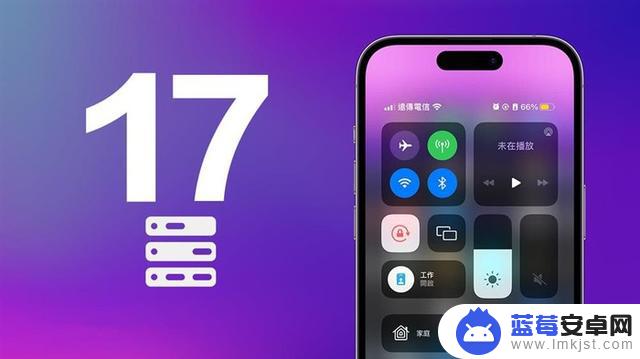 iOS17三大亮点曝光！6月发布 你会更新吗?