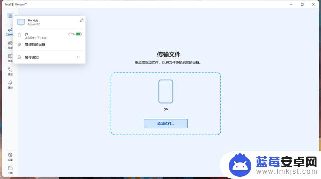 PC、Android、iOS、无缝连接电脑！