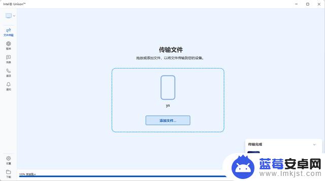 PC、Android、iOS、无缝连接电脑！