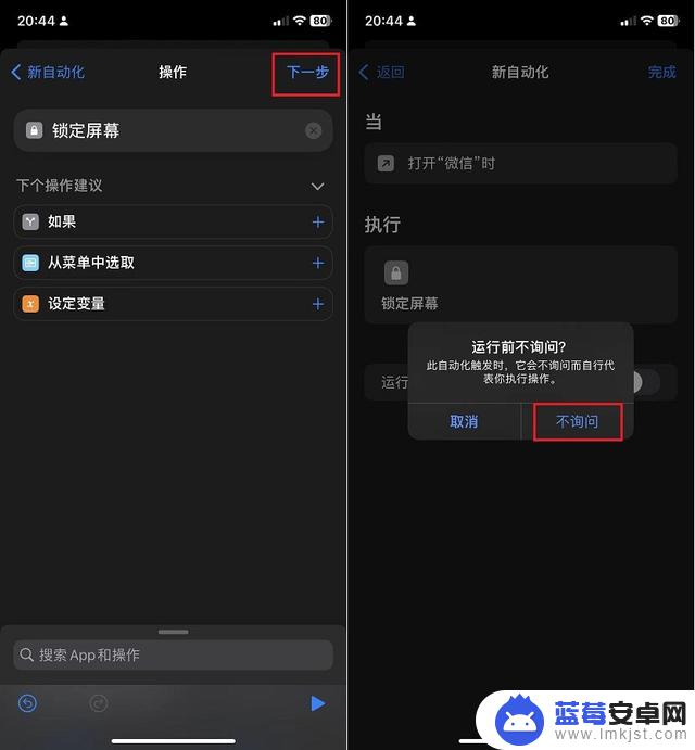 iOS16新功能，终于可以设置应用锁了！