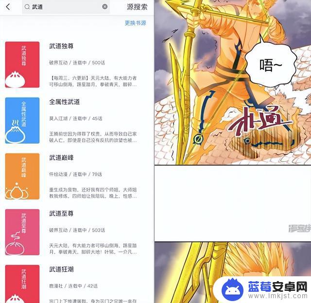 iOS安卓必备！这些神器免费无广告，全网漫画随便看