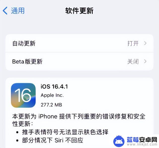 iPhone14ProMax更新iOS16.4.1体验：电池续航能力回来了，直接升