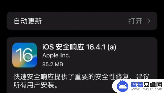 IOS 16.4.1(a)系统真实体验！