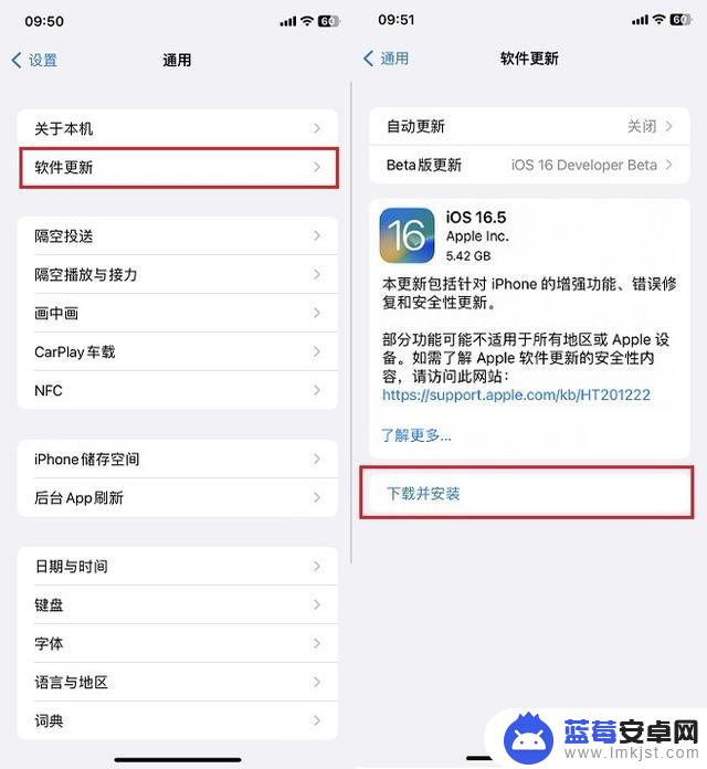 iOS16.5 RC版值得升级吗？iOS16.5 RC版体验评测