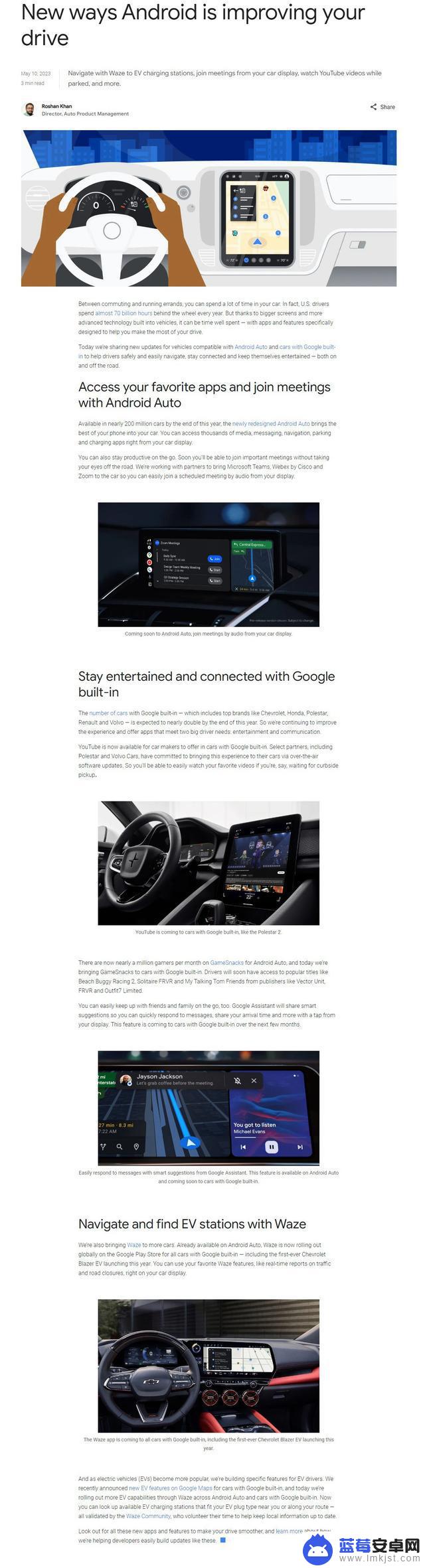 谷歌Android Automotive OS 14宣布支持多个车载显示器
