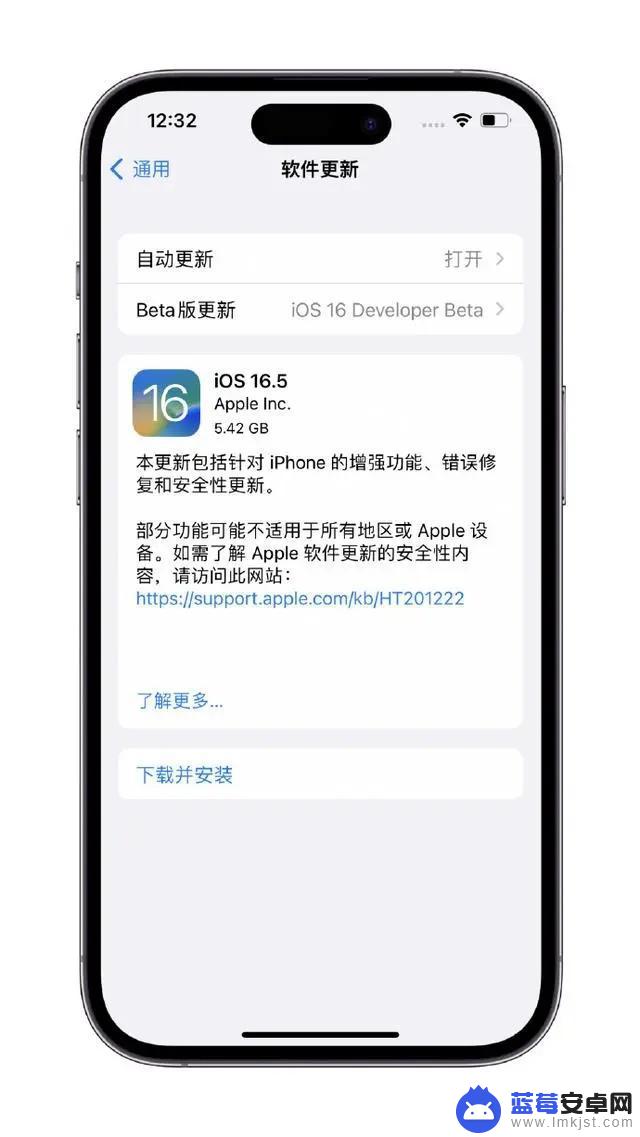 iOS16.5 RC版即将发布 两大升级让果粉很惊喜