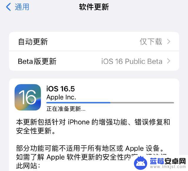 苹果iOS 16.5准正式版已推送，Siri更加智能，修复了3个问题