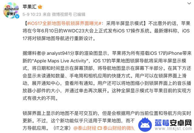 iOS 17系统界面再曝，Final Cut Pro将上线iPad Pro