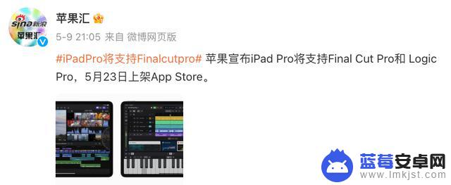 iOS 17系统界面再曝，Final Cut Pro将上线iPad Pro