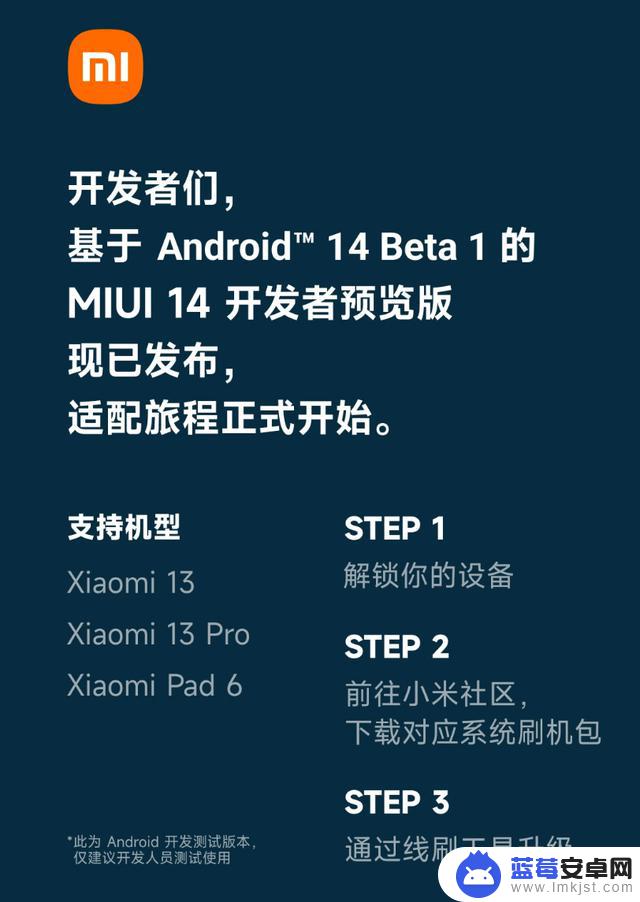 安卓14系统正式发布，小米OPPO抢先体验！