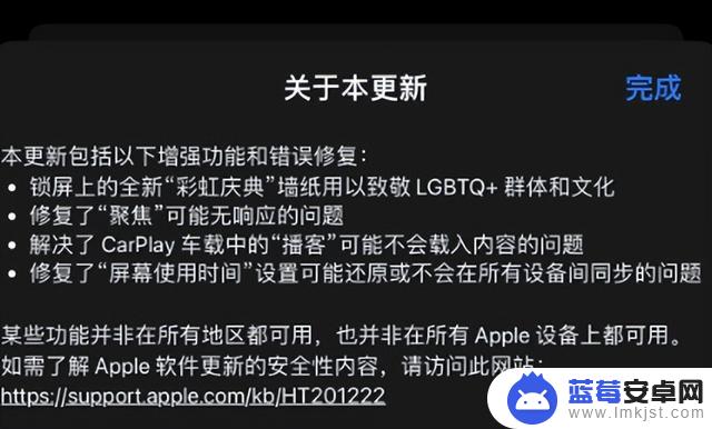 突发意外！苹果发布iOS 16.5 RC2 正式版被推迟发布 软件或有重大BUG