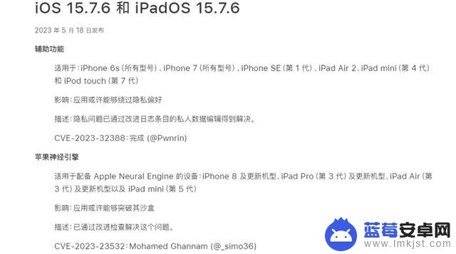 苹果发布 iOS 16.5 和 iOS 15.7.6 正式版，iOS 16.6已在内部测试