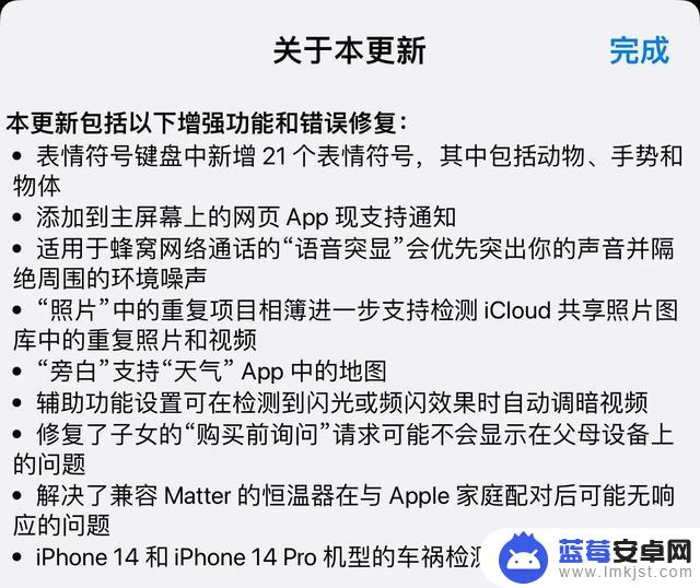 苹果呼吁用户尽快升级系统！iOS 16.5修复超过14个漏洞