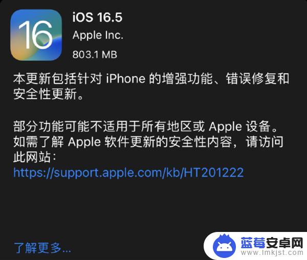 苹果呼吁用户尽快升级系统！iOS 16.5修复超过14个漏洞