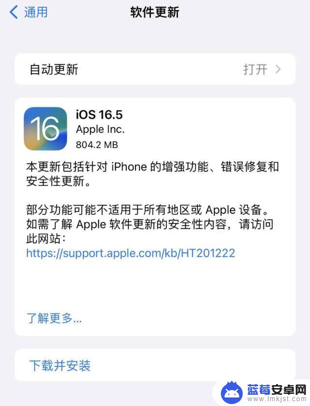 iOS 16.5 正式版正式推出，不仅新增了全新壁纸，以下问题也被修复...