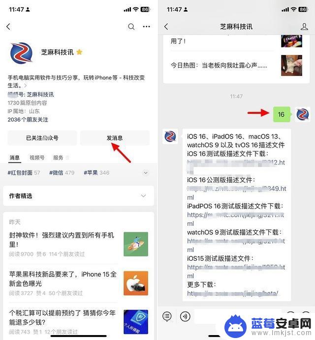 iOS16.6 Beta1值得升级吗？iOS16.6 beta1体验评测